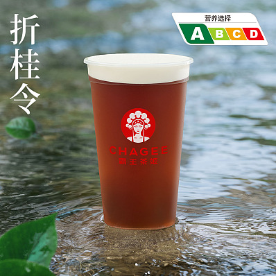 霸王茶姬-折桂令